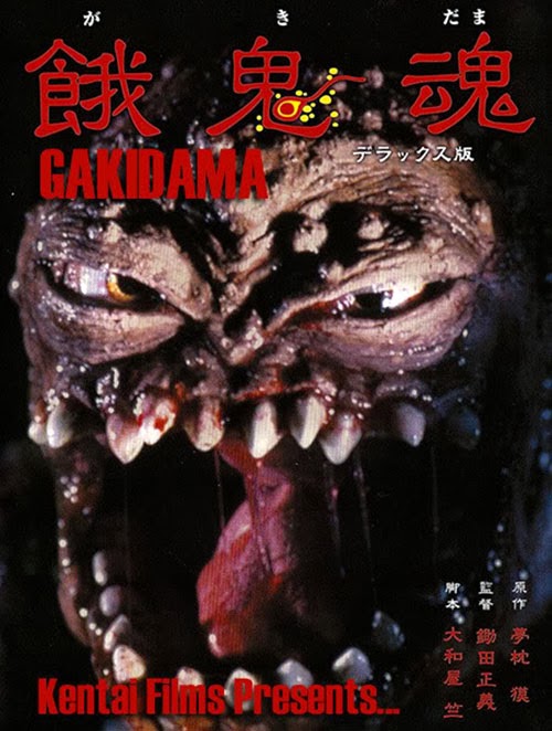 Gakidama - Plakátok