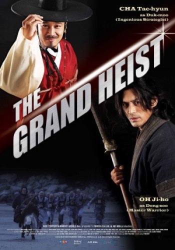 The Grand Heist - Posters