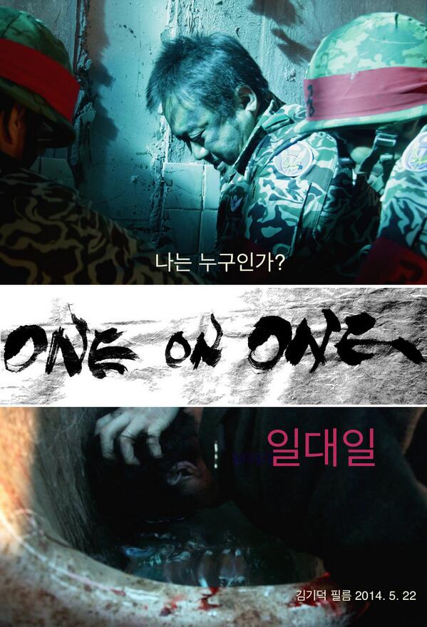 One on One - Posters