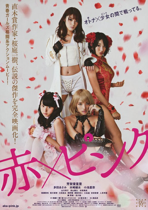 Aka x Pinku - Posters