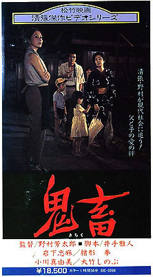 Kičiku - Posters