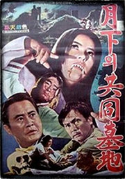 Wolhaui Gongdongmyoji - Posters
