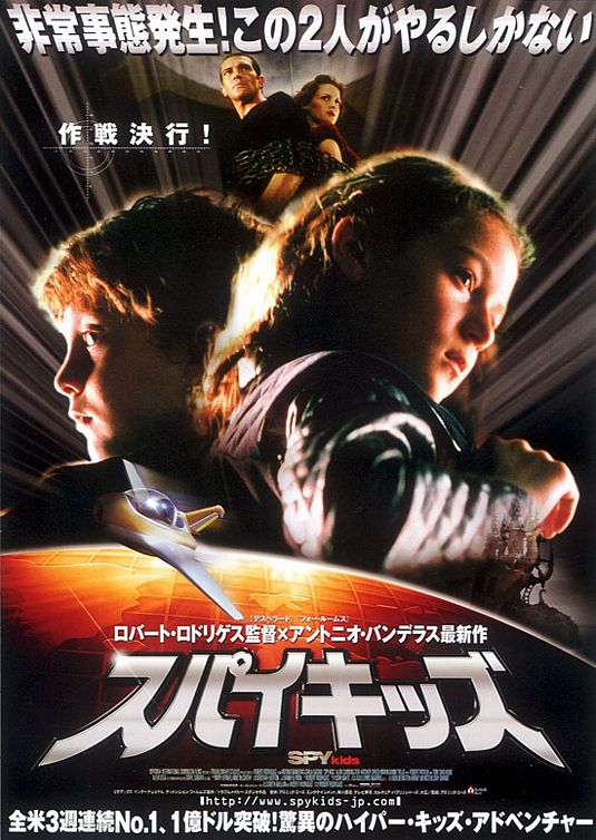 Spy Kids, les apprentis espions - Affiches