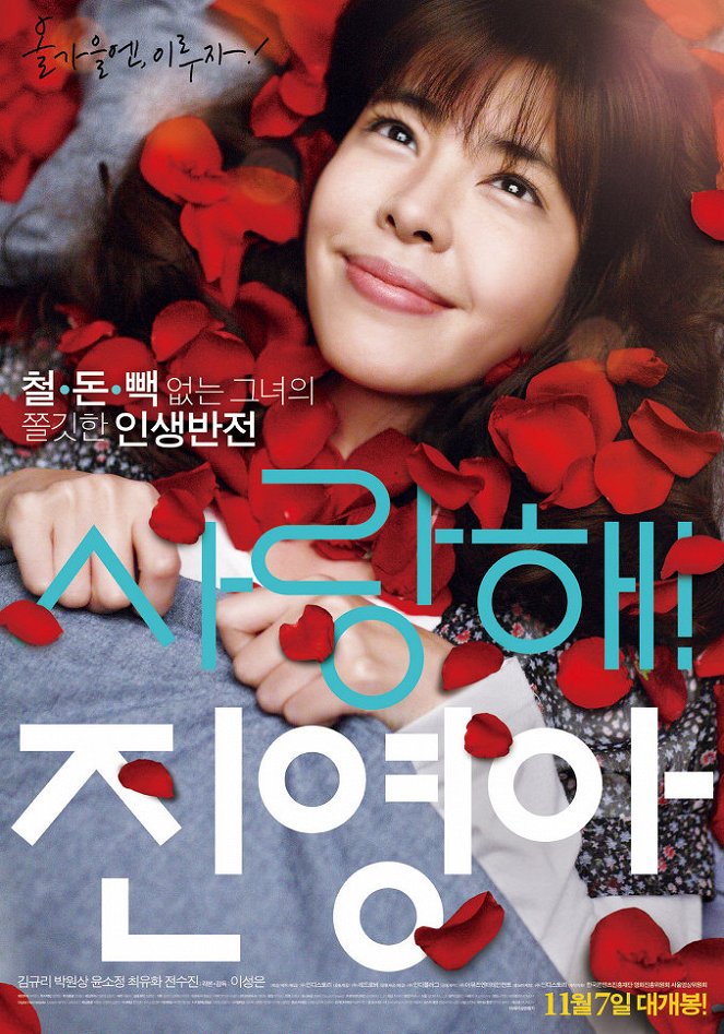 I Love You, Jin-yeong! - Posters