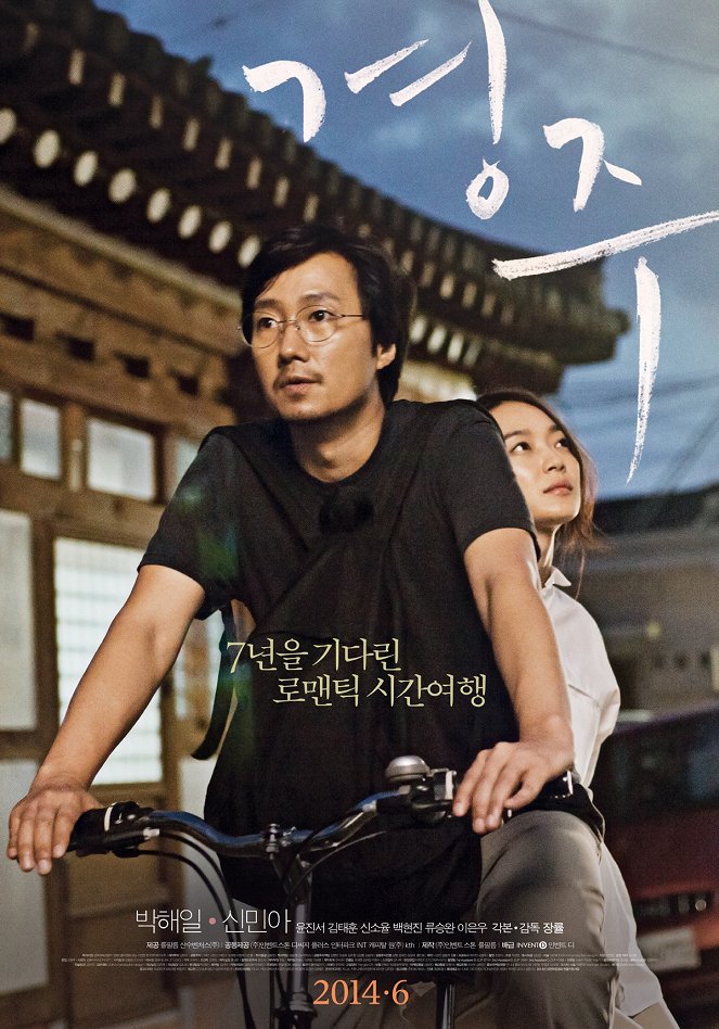 Gyeongju - Plakate