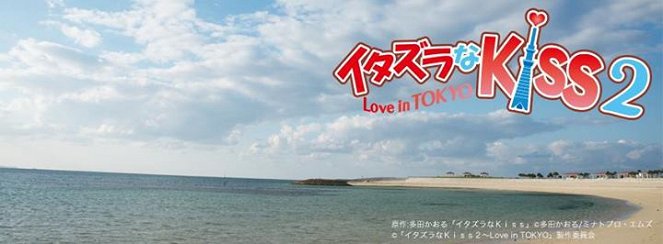 Itazura na Kiss 2: Love in Tokyo - Plakátok