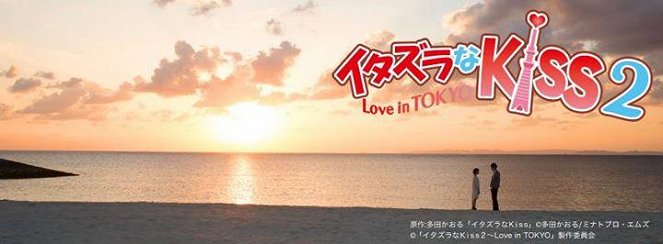 Itazura na Kiss 2: Love in Tokyo - Carteles