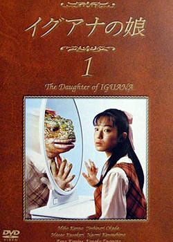 Daughter of an Iguana - Posters