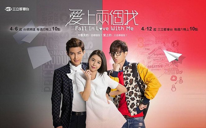 Fall in Love with Me - Posters