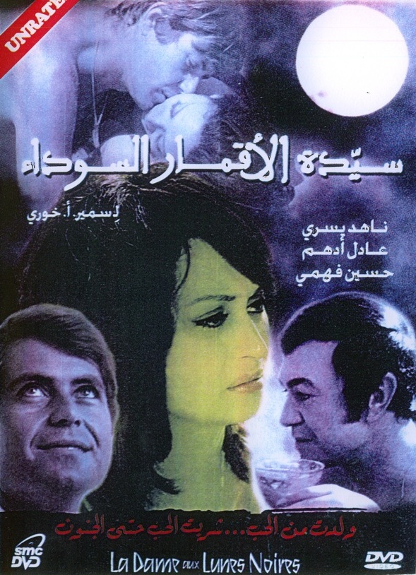 Sayedat al akmar al sawdaa - Plakaty