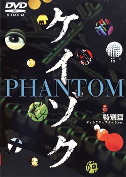 Keizoku: Phantom - Cartazes