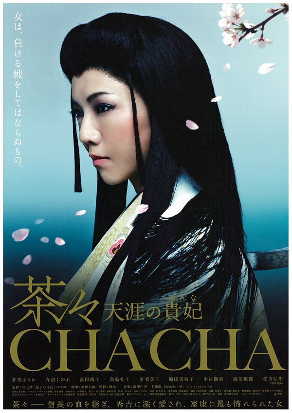 Chacha - Posters