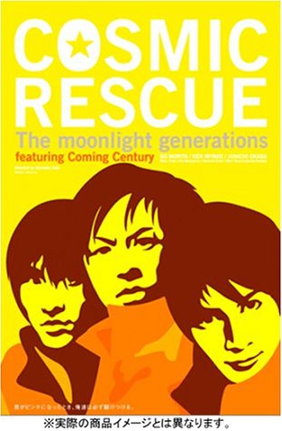 Cosmic Rescue - Plakate
