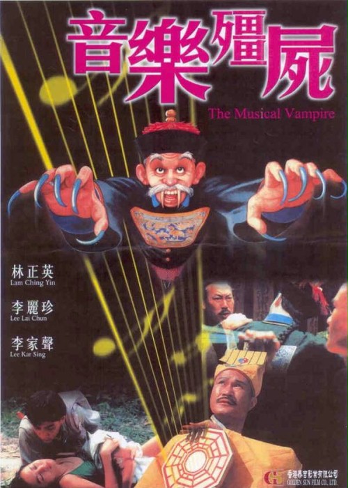 Yin le jiang shi - Plakate
