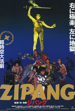 The Legend of Zipang - Posters