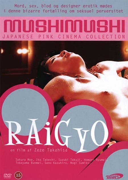 Raigyo: The Woman in Black Underwear - Posters