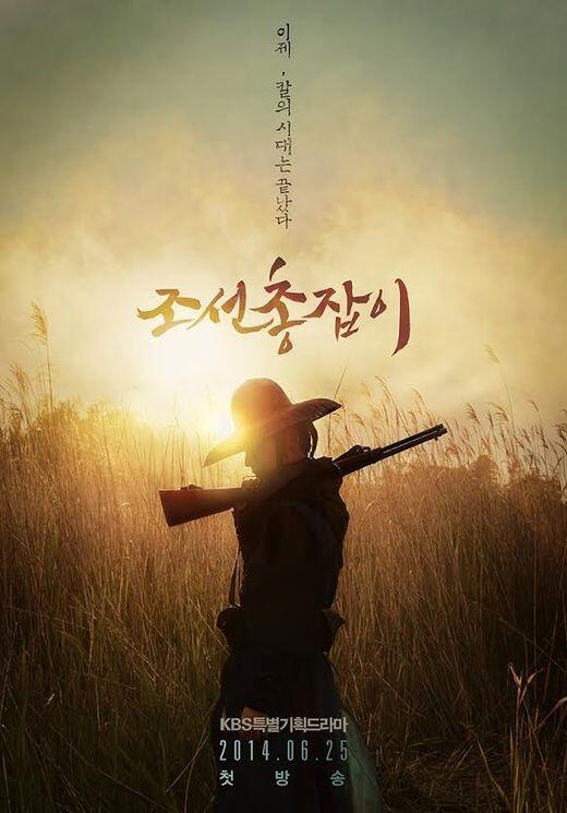 Joseon Gunman - Posters