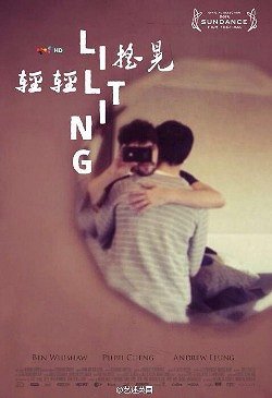 Lilting - Plakate