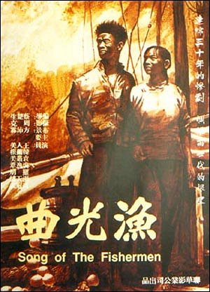 Song of the Fishermen - Posters
