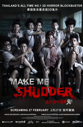 Make Me Shudder - Posters