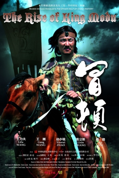 Mao Dun - Plakáty