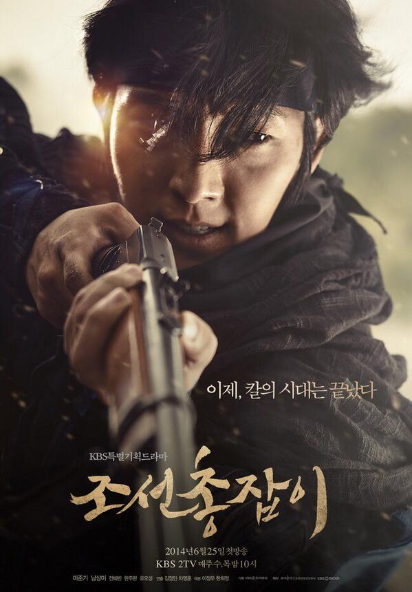 Joseon chongjabi - Affiches