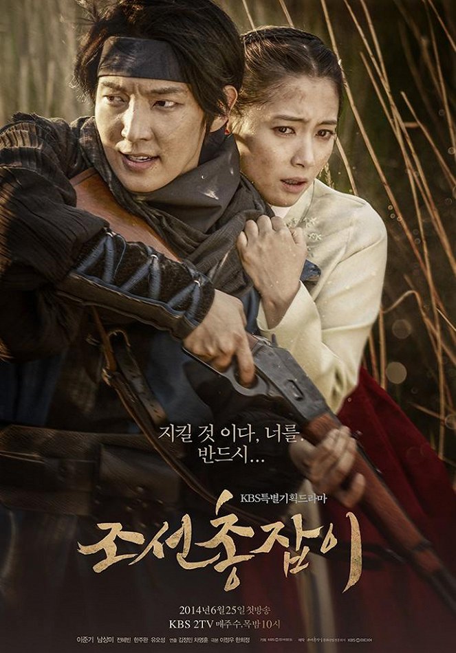 Joseon chongjabi - Posters