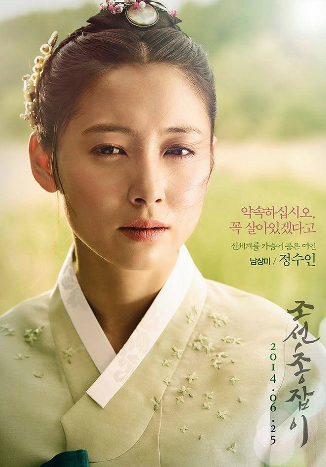 Joseon chongjabi - Plakaty