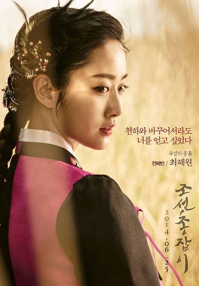 Joseon chongjabi - Plakátok