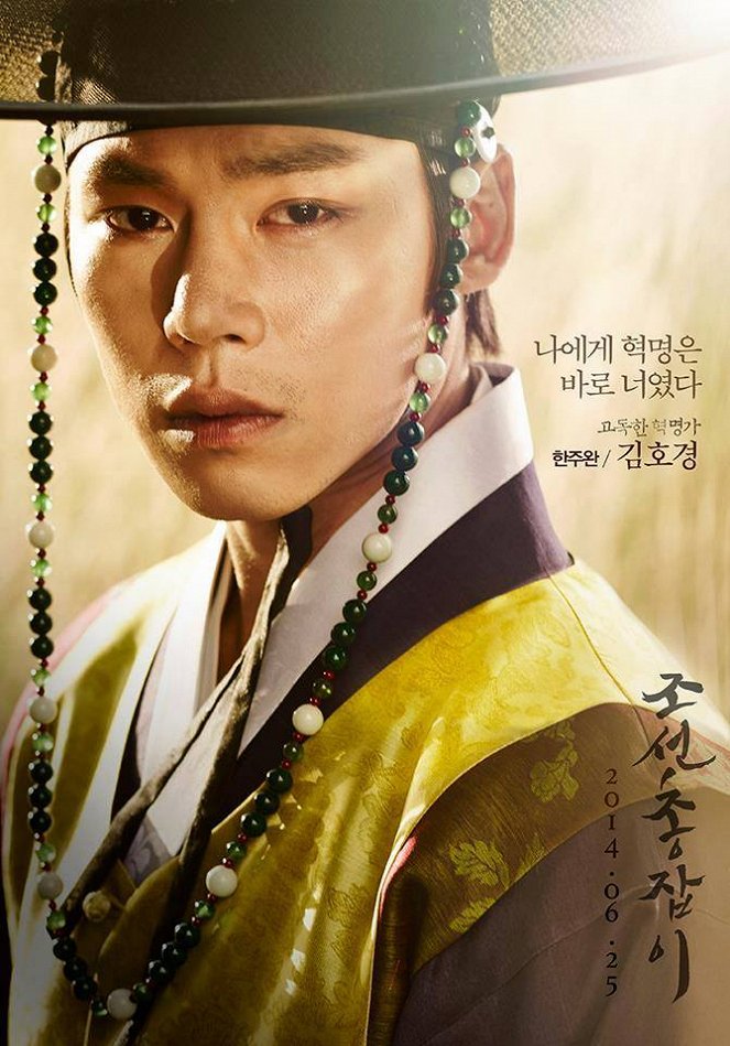 Joseon chongjabi - Plakate