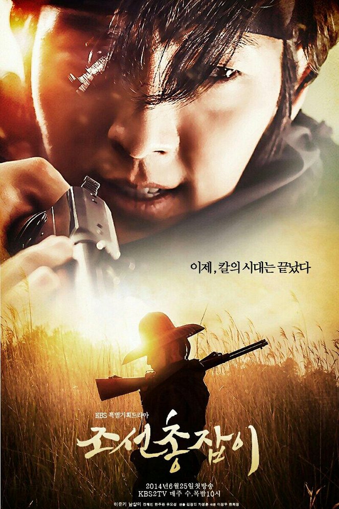 Joseon Gunman - Posters