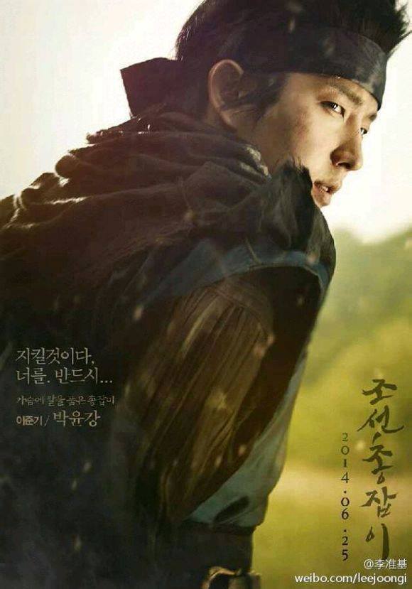 Joseon Gunman - Posters