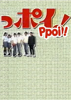 P.P.O.I. - Plakate