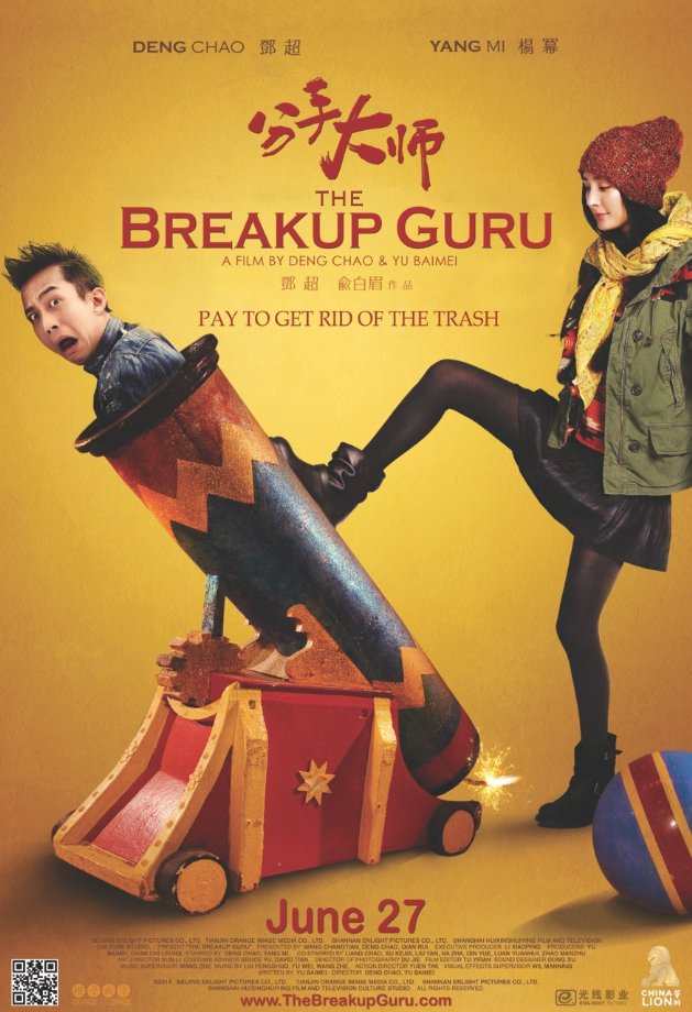 The Breakup Guru - Plakate