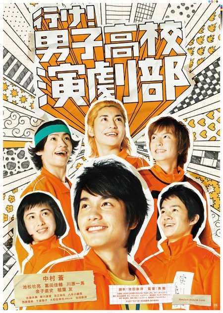 Go! Boys' School Drama Club - Posters