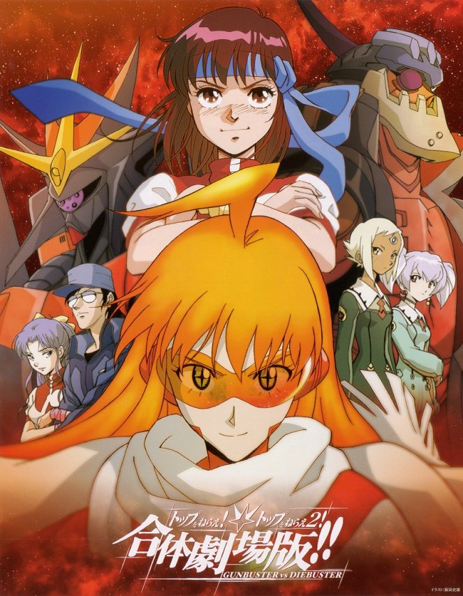 Gunbuster vs Diebuster Aim for the Top! The Gattai!! Movie - Posters