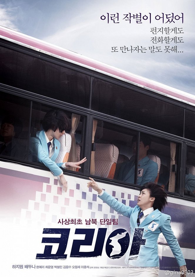 Együtt – Hajrá Korea! - Plakátok