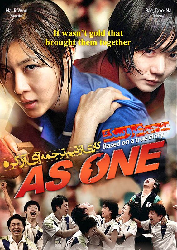 As One - Posters