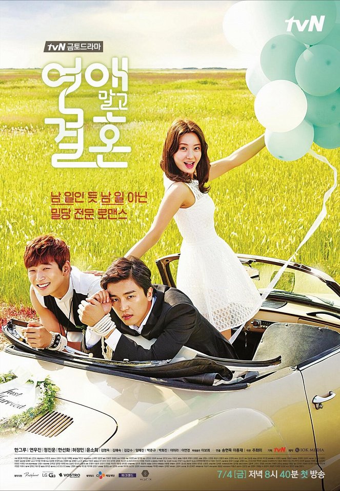 Marriage Not Dating - Posters