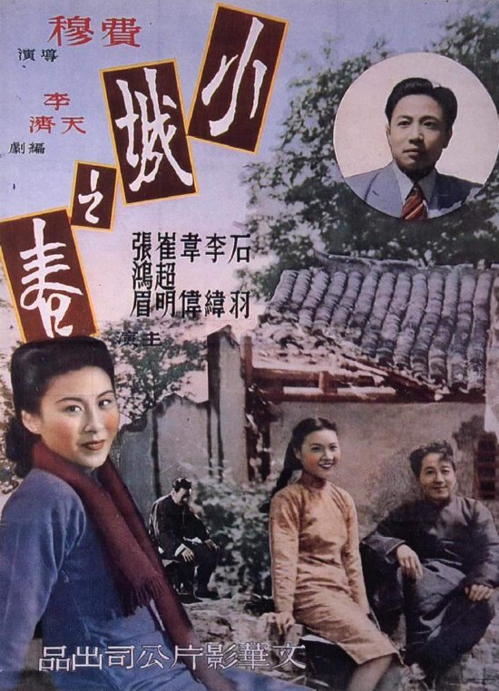 Xiao cheng zhi chun - Posters