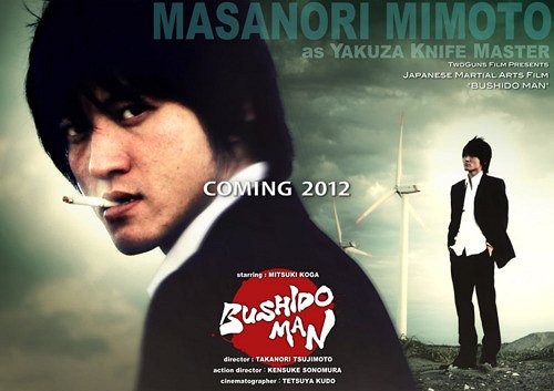 Bushido Man - Posters