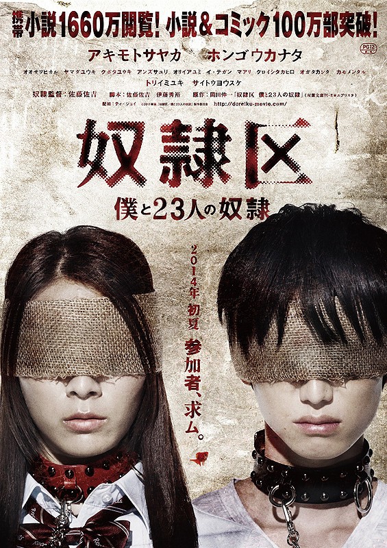 Tokyo Slaves - Posters