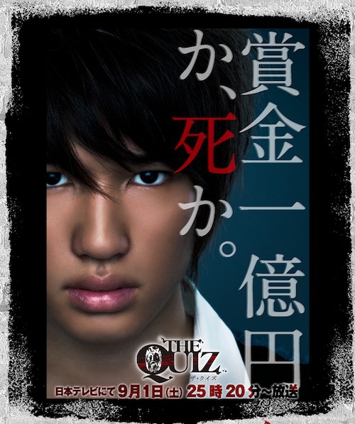 The Quiz - Posters