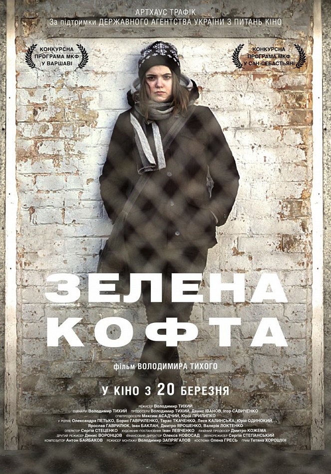 Zelena Kofta - Posters