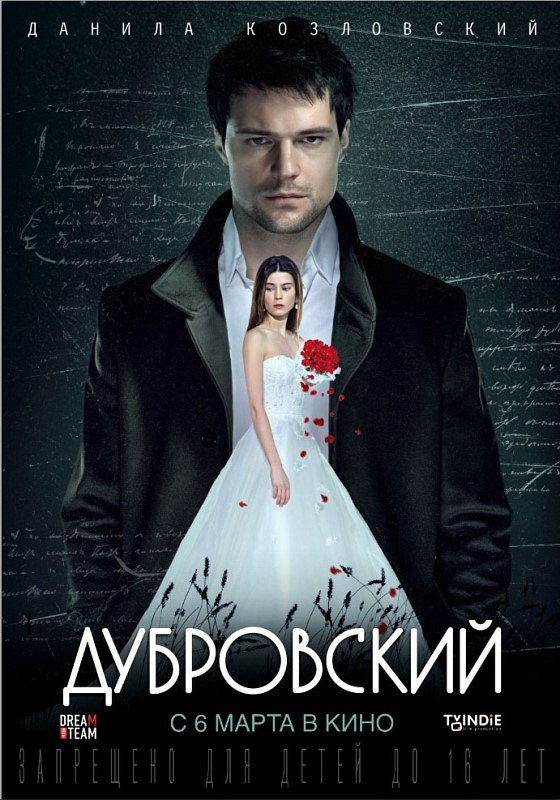 Dubrovskij - Posters