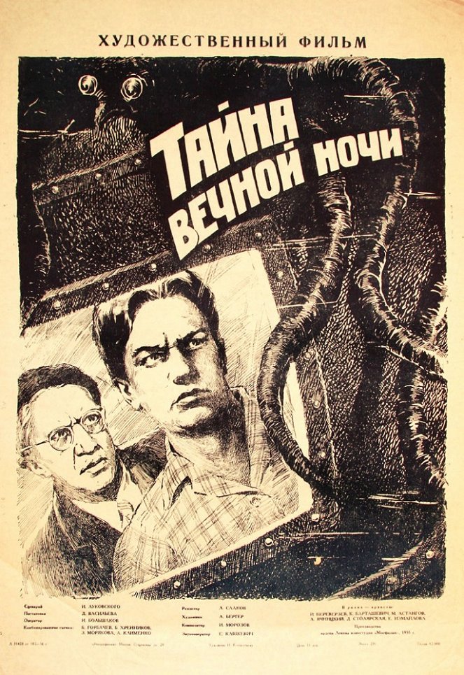 Tayna vechnoy nochi - Posters