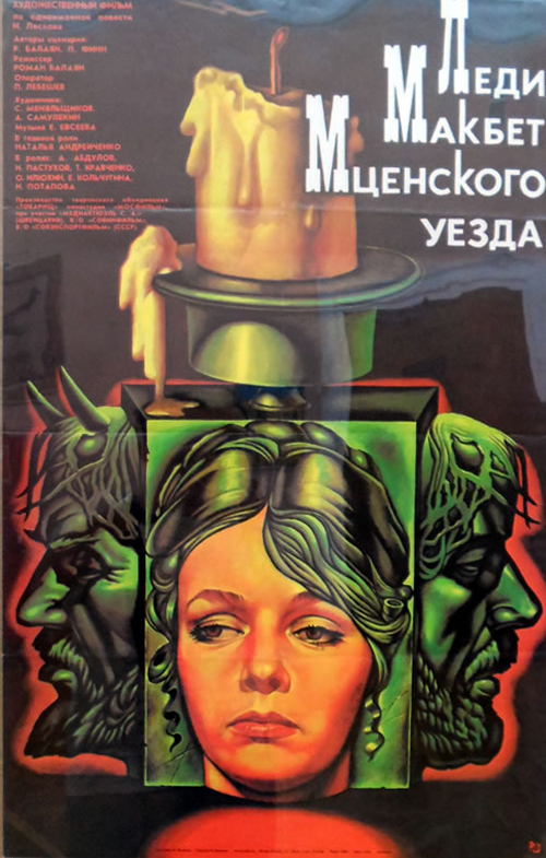 Ledi Makbet Mcenskogo ujezda - Plakáty