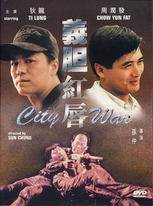 City War - Posters