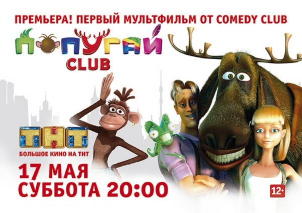 Popugaj Club - Plakátok