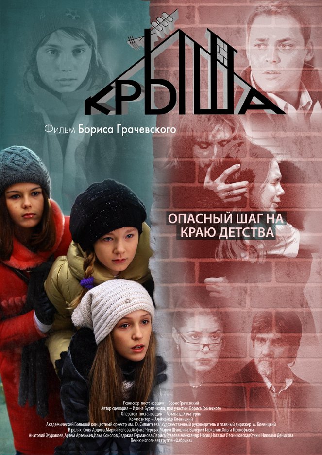 Kryša - Plakáty